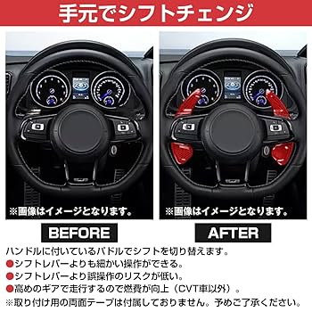 PROVA パドルシフト PROVA エクステンションシフトパドル のパーツレビュー | WRX S4